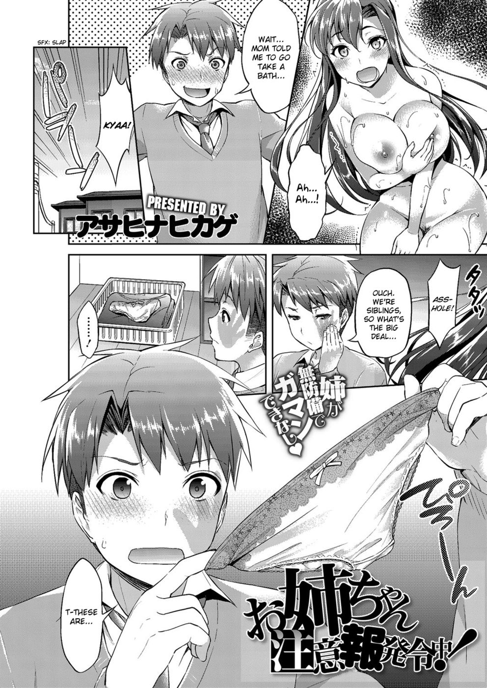 Hentai Manga Comic-Oneechan Chuuihou Hatsureichuu!-Read-2